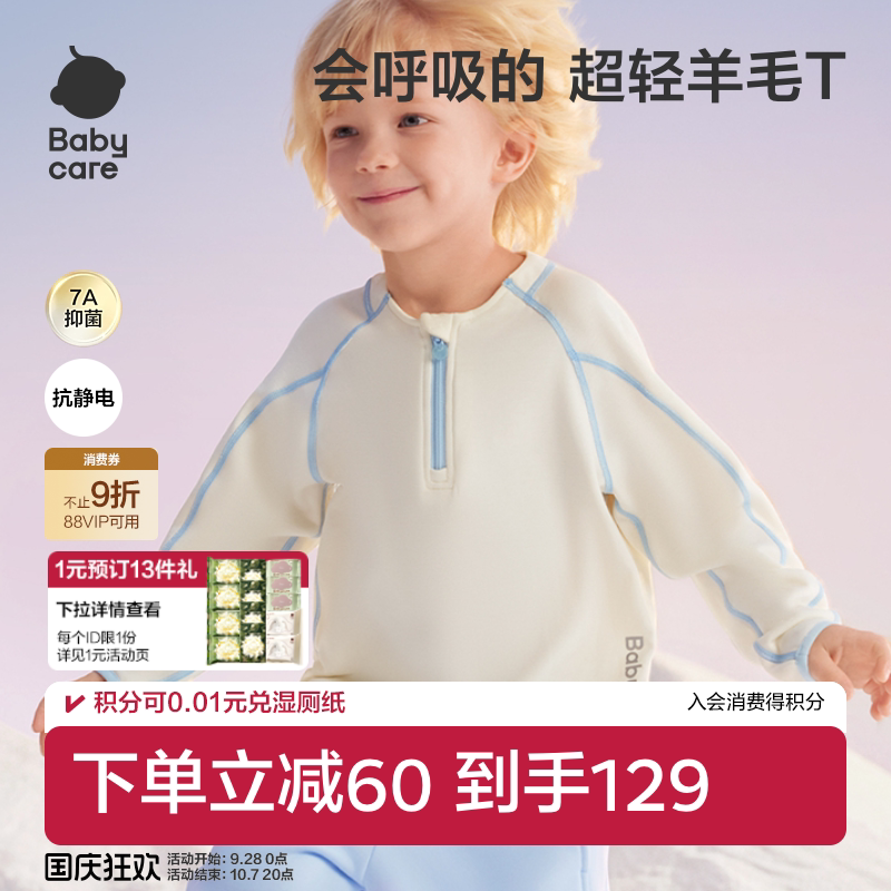 Babycare飞羽半开襟长袖T恤