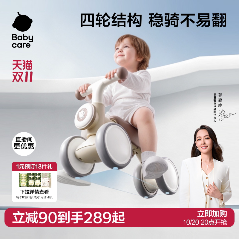 babycare儿童平衡车2岁四轮学步车1到3岁婴儿宝宝男入门滑行滑步