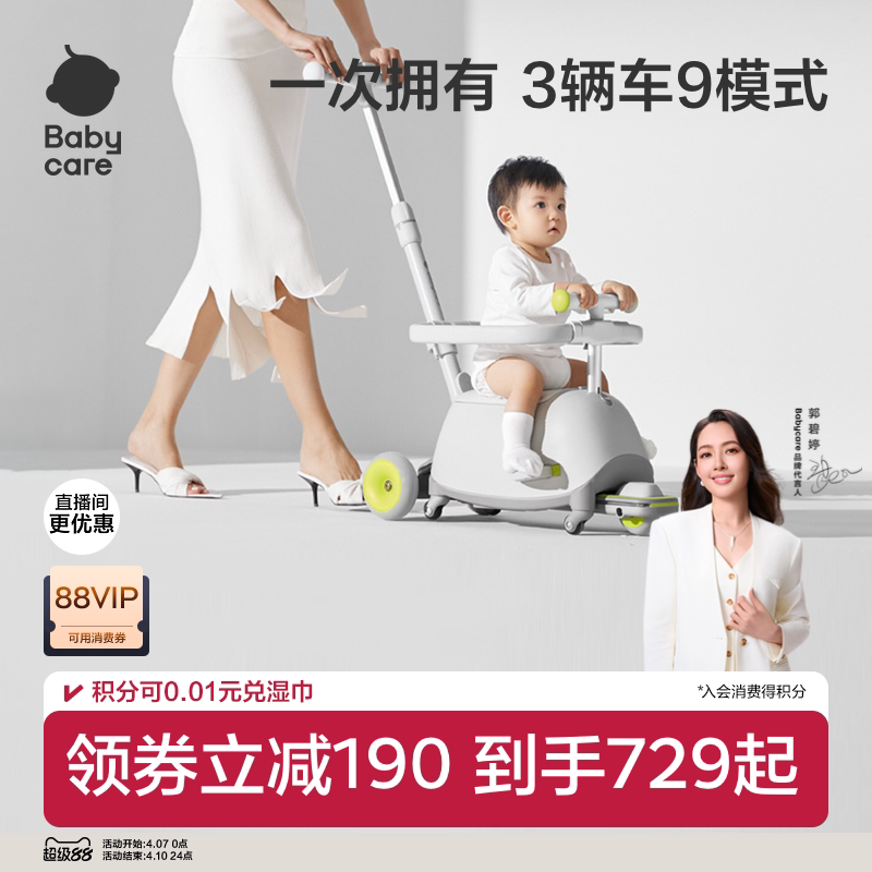 babycare双子滑板车儿童三合一宝宝1到3岁学步车婴儿推车遛娃神器