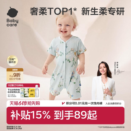 babycare小柔风婴儿连体衣