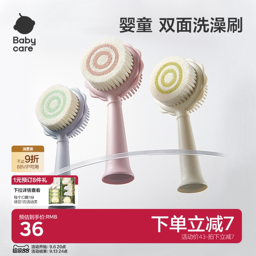 babycare婴儿梳子宝宝按摩新生