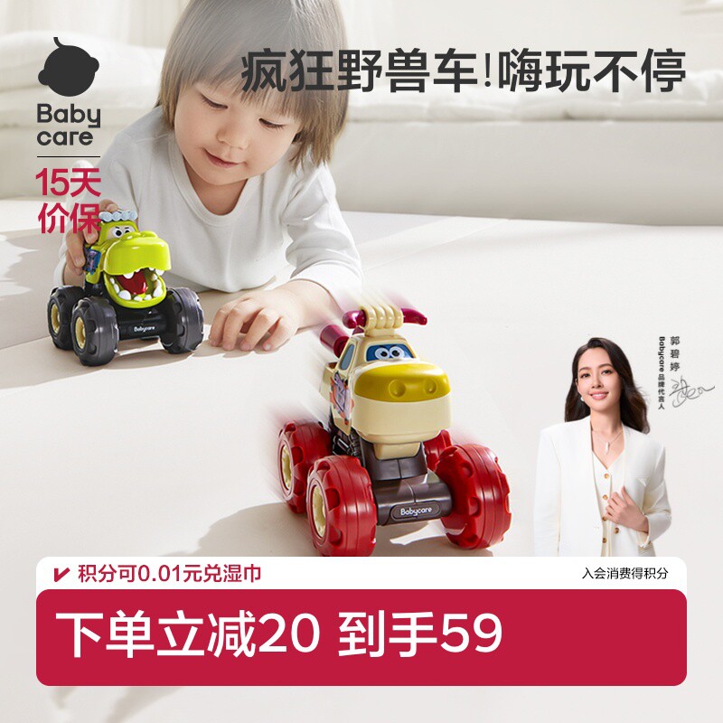 babycare小汽车玩具车大全男女孩1岁宝宝儿童益智回力车惯性玩具