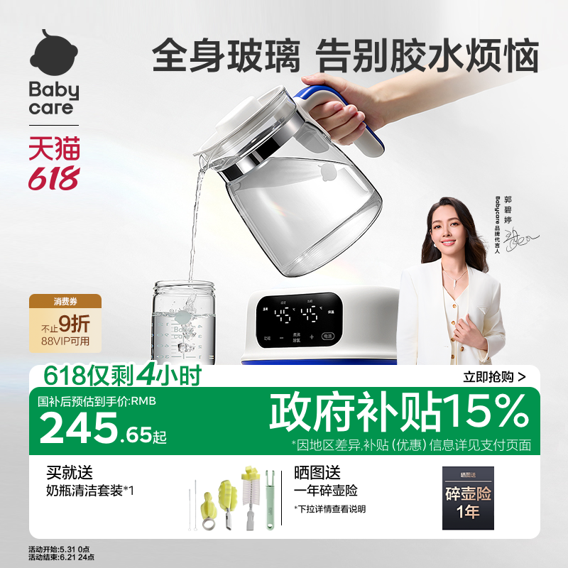 babycare全玻璃恒温热水壶婴儿专用烧水壶宝宝泡奶机家用电热水壶