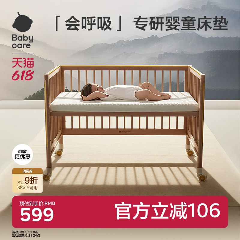 babycare婴儿双面床垫新生儿宝宝儿童拼接床垫子4D空气纤维床垫