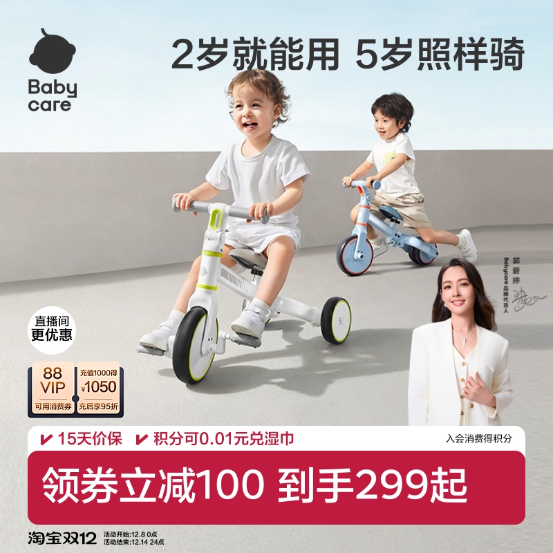儿童三轮车babycare平衡车2-5岁