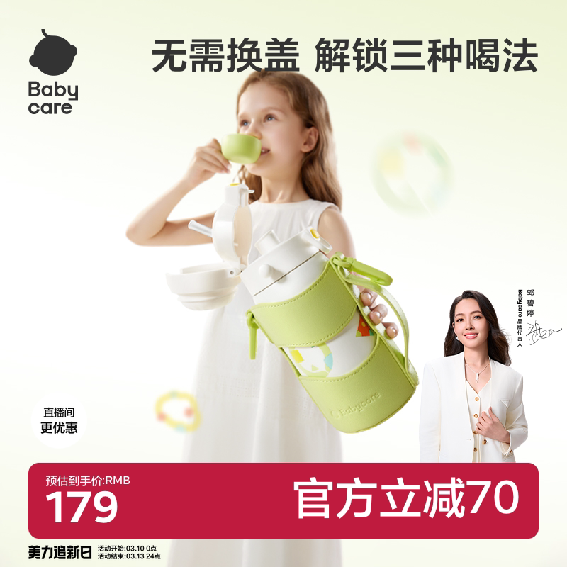babycare保温杯宝宝儿童吸管直饮喝水杯家用外出水壶男女生高颜值