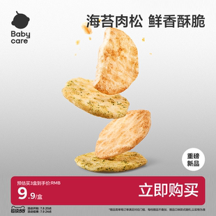 babycare光合星球海苔肉松米饼儿童零食无添加送婴儿宝宝辅食谱