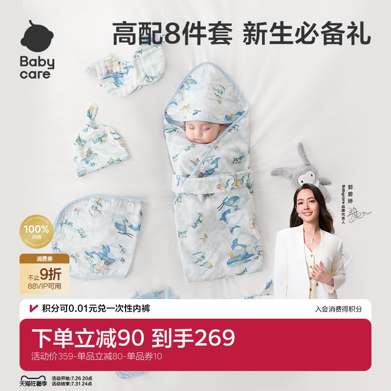 babycare包被婴儿初生纯棉a类春夏季宝宝包单礼盒新生儿包巾抱被