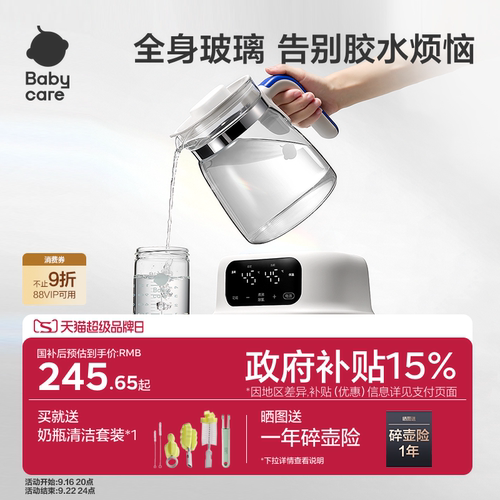 限时下单送一年碎壶险