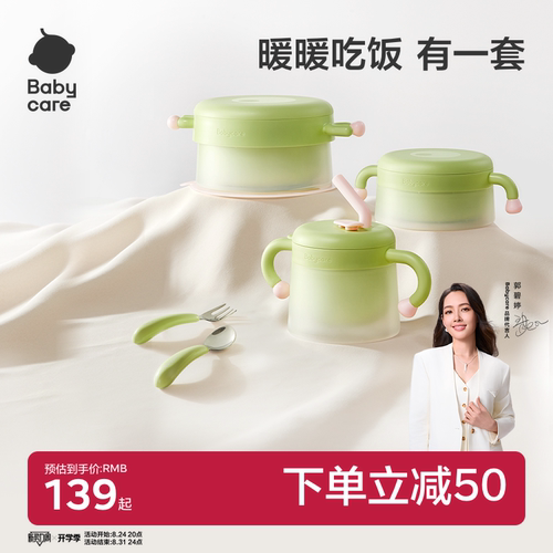 babycare辅食碗工具注水保温碗婴儿童餐具套装礼盒新生儿周岁礼物