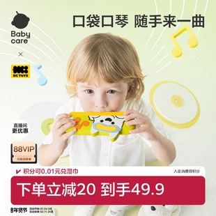 babycare口琴儿童吹奏乐器入门初学者早教小喇叭口风琴宝宝玩具