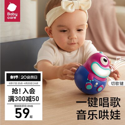 babycare0一1岁婴儿玩具不倒翁