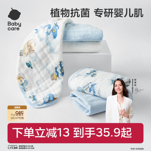 6层纱布 瞬吸速干