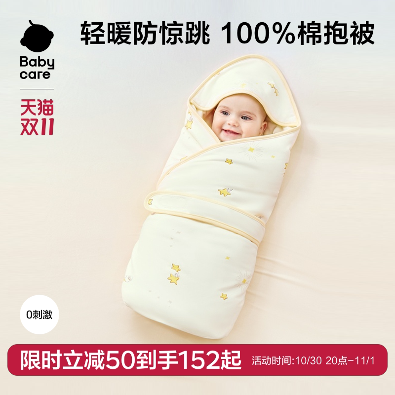 babycare包被新生婴儿纯棉a类初生包单冬加厚可拆卸出门宝宝抱被