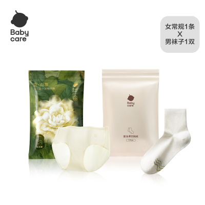 【天猫U先】babycare山茶花一次性内裤女免洗旅行灭菌日抛2条装 — 2