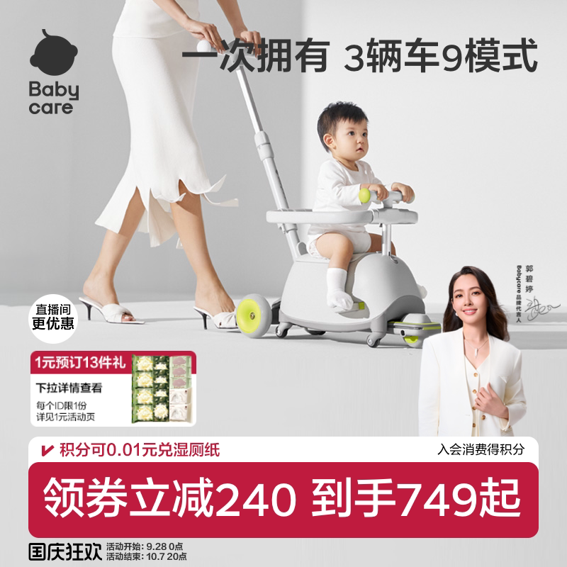 babycare滑板车婴儿推车遛娃神器