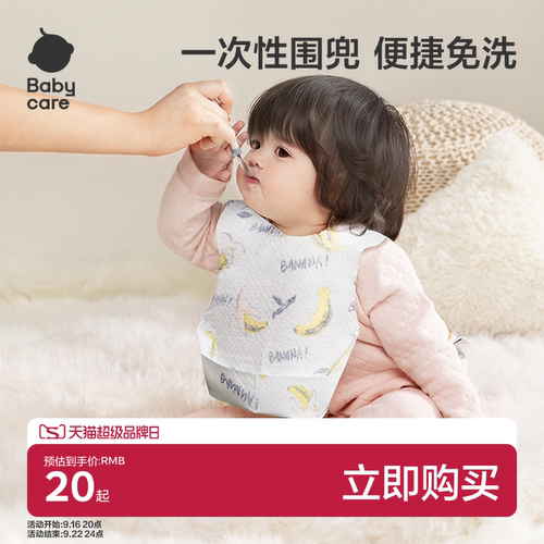 babycare围兜宝宝吃饭
