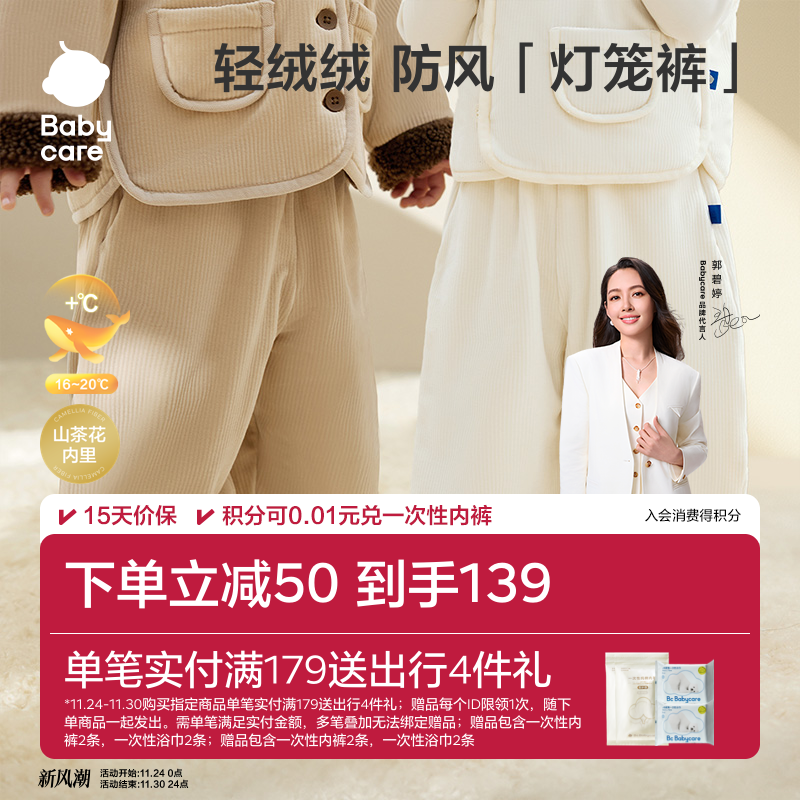 Babycare儿童灯芯绒长裤