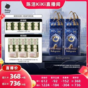 babycare皇室狮子拉拉裤 抢现货 4包装 k姐双11