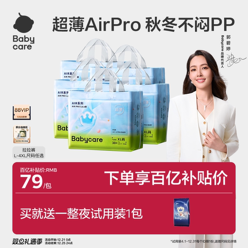 babycareAirpo透气拉拉裤正品