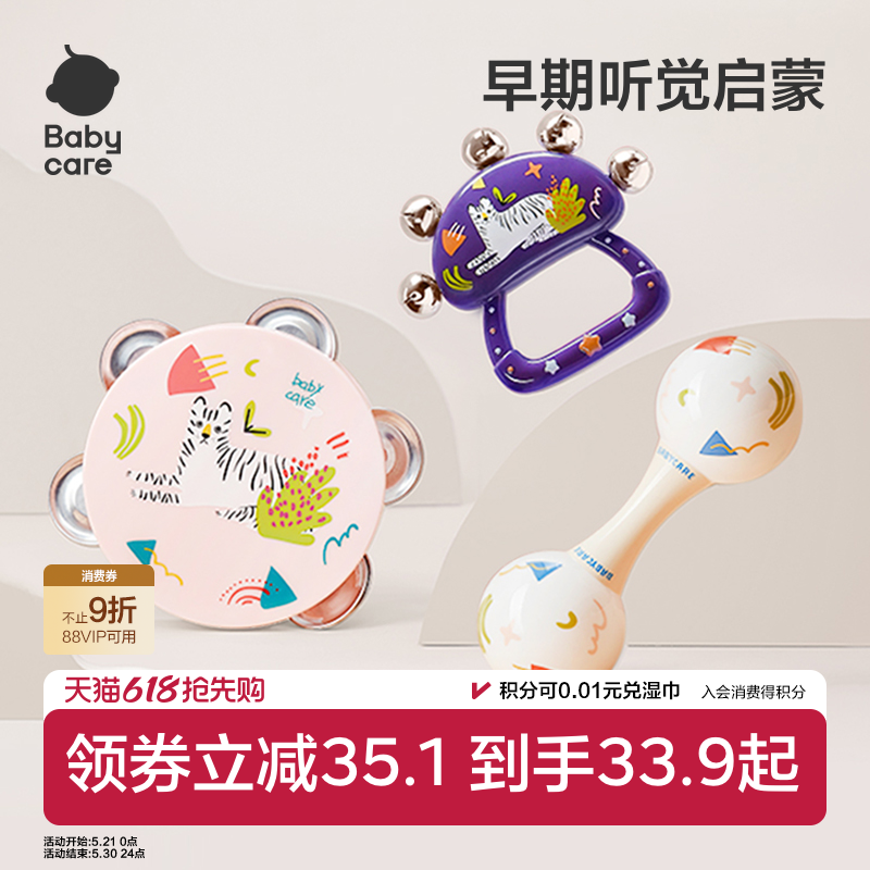 babycare手摇铃婴儿玩具0到3个月铃鼓幼儿新生儿宝宝抓握训练益智