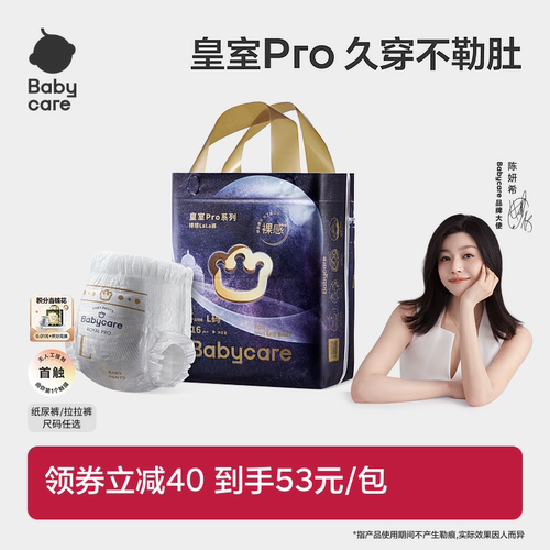 超薄透气纸尿裤babycare新生儿