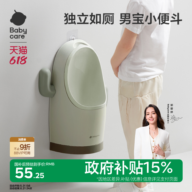 babycare儿童站立式小便斗男宝宝小便器小马桶挂墙式尿尿神器