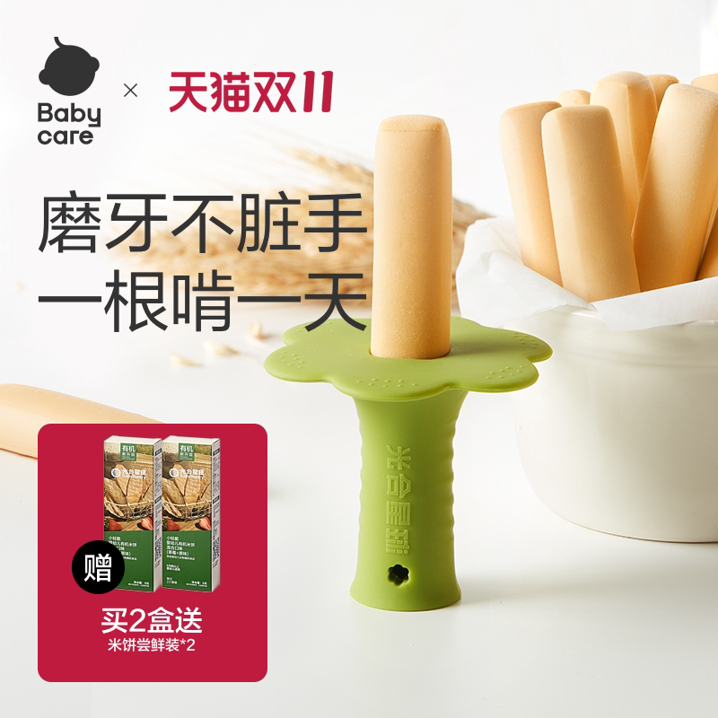 babycare磨牙棒光合星球宝宝防掉硅胶抓握辅食零食饼干6个月以上