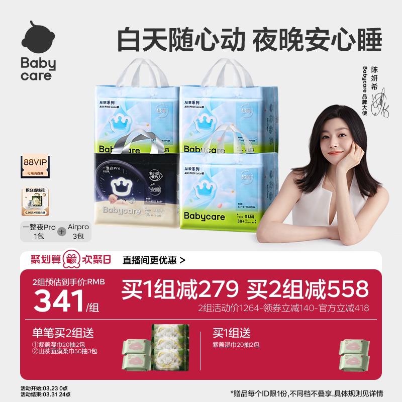 babycare一整夜proairpro纸尿裤拉拉裤超薄日夜用宝宝尿不湿任选
