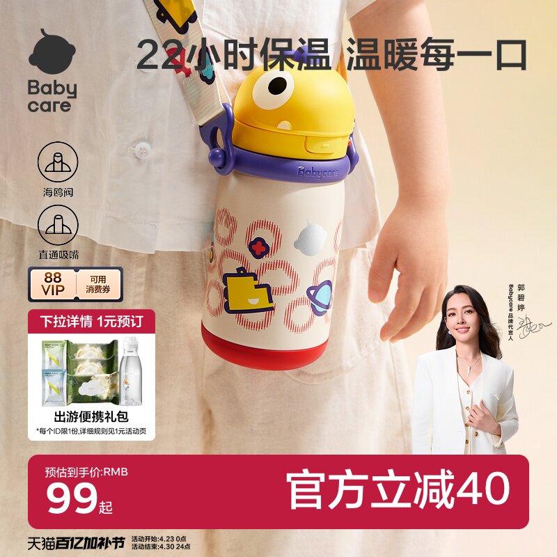 babycare恐龙儿童保温杯婴幼儿园宝宝6个月以上1到3岁吸管水杯