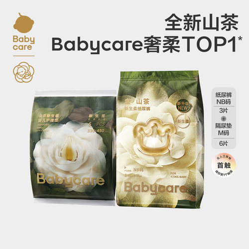 babycare婴儿隔尿垫一次性透气