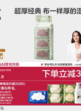 babycare湿巾婴儿手口专用新生儿加大加厚便携小包装旅游随身出行