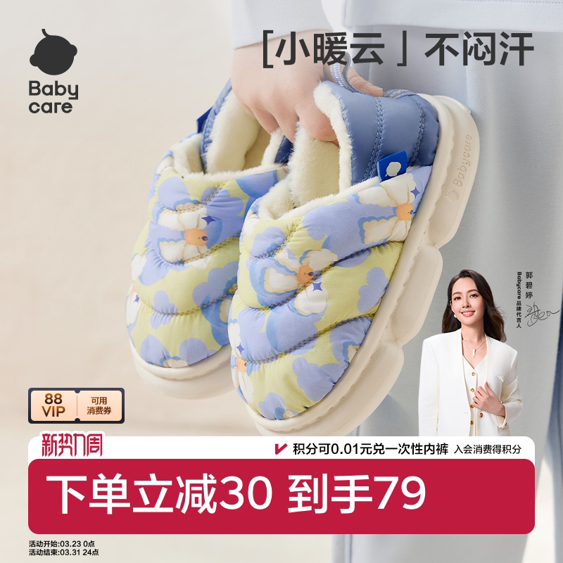 babycare儿童拖鞋秋冬男童家居鞋婴儿室内居家防滑女童宝宝棉拖鞋