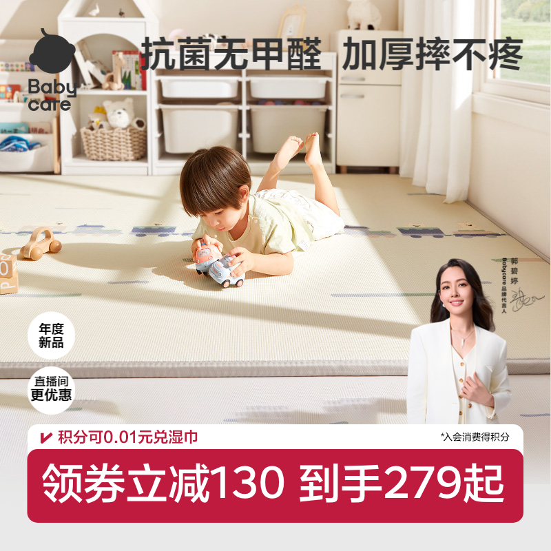 babycare爬爬垫婴儿加厚家用无甲醛地垫儿童xpe爬行垫无毒无味