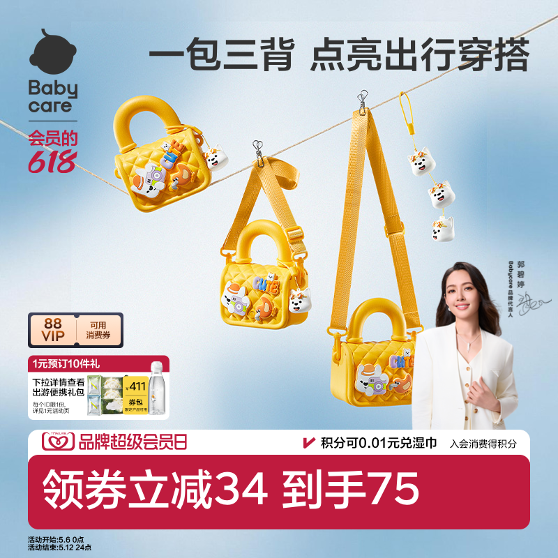 babycare儿童斜挎包小女孩外出手提包压岁钱迷你包包儿童生日礼物