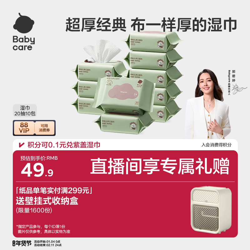 ���������Żݡ�babycareӤ�׶�ʪֽ���ֿ�ר����������С����Яװ 83.32Ԫ��2��(��41.66Ԫ/������88VIP 95��)