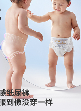 babycare皇室pro新升级婴儿纸尿裤裸感