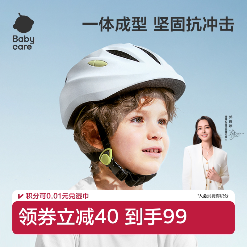 babycare儿童头盔平衡车护具滑行车轮滑自行车3-8岁男女孩安全盔