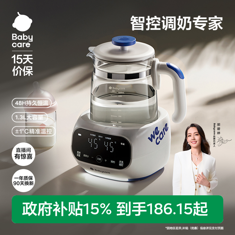 babycare恒温热水壶婴儿泡奶机