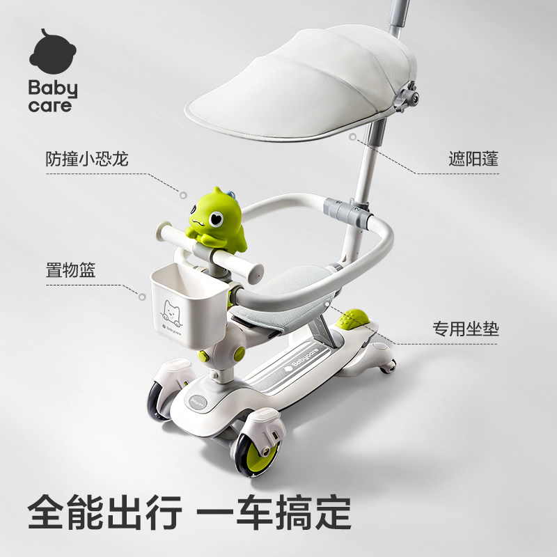 babycare儿童滑板车1到3岁6岁宝宝学步车滑行小孩六合一溜娃神器