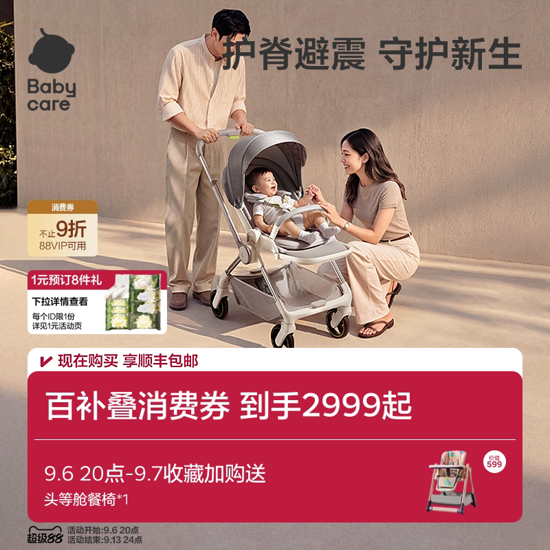 babycare稳稳舱新生儿双向轻便折叠婴儿推车便携可坐躺四轮手推车