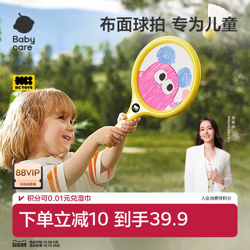 babycare儿童羽毛球拍弹力球宝宝男女孩户外露营亲子互动运动玩具