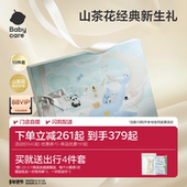 babycare小柔风新生儿礼盒婴儿礼物满月礼用品宝宝衣服出生见面礼