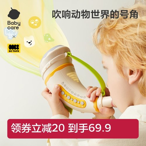 babycare小喇叭号角口哨口琴锻炼