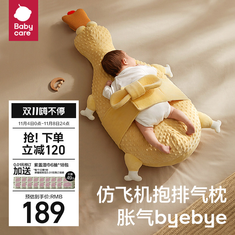 babycare大白鹅婴儿排气枕头新生宝宝趴睡安抚枕防胀气搂睡觉神器高性价比高么？