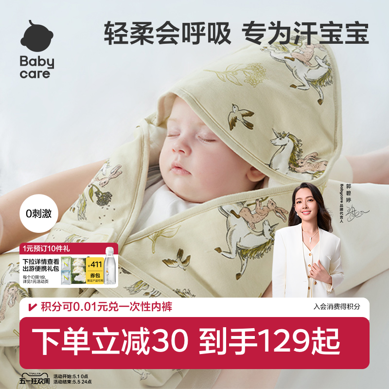 babycare新生儿宝宝抱被纯棉婴儿包被秋冬加厚外出襁褓抱被包巾