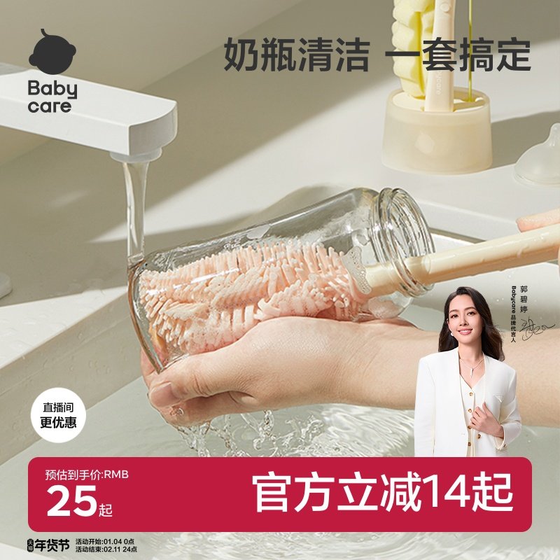 babycare便携奶瓶刷奶嘴清洗刷子套装海绵硅胶头杯刷婴儿专用工具,婴童用品,奶瓶刷/奶嘴刷,淘宝优惠券,粉丝福利购,淘宝优惠卷