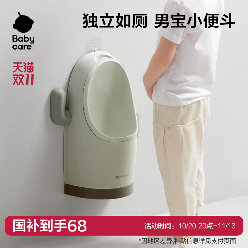babycare儿童站立式小便斗男宝宝小便器小马桶挂墙式尿尿神器