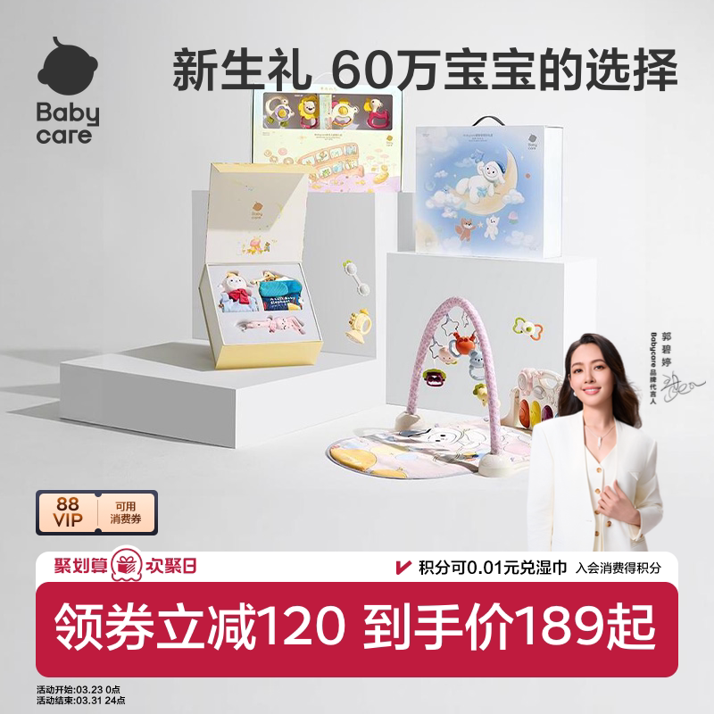 babycare新生儿婴儿礼盒健身架玩具轻奢双层摇铃见面礼宝宝满月