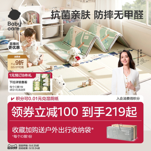 babycareXPE加厚折叠爬行垫